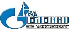ООО Армгазэнерго